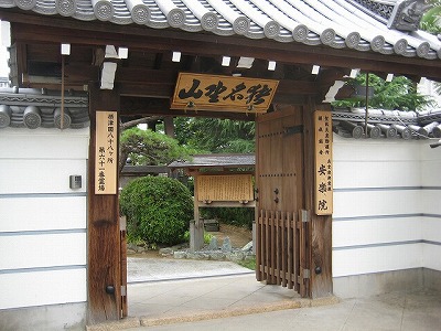 願成就寺