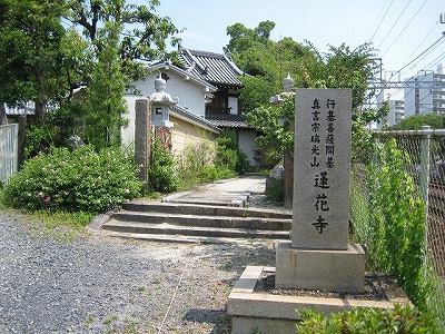 蓮花寺