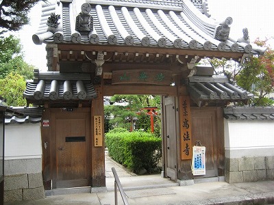 高法寺