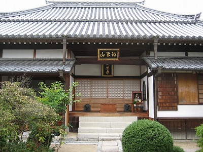 高法寺