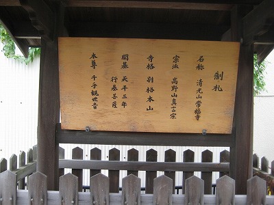 常福寺