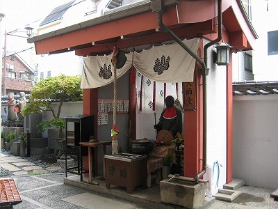 どんどろ大師善福寺