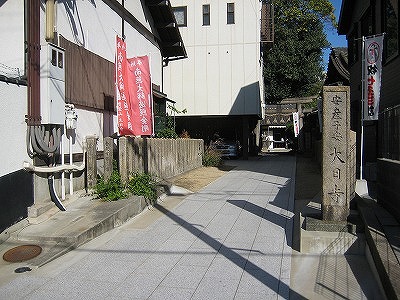 大日寺