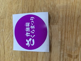 さくらまつり