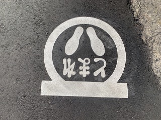 ストップマーク