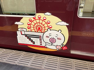 阪急電車