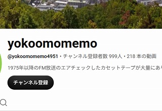 チャンネル登録者数
