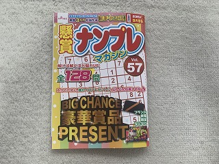 ナンプレ