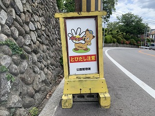 飛び出し君