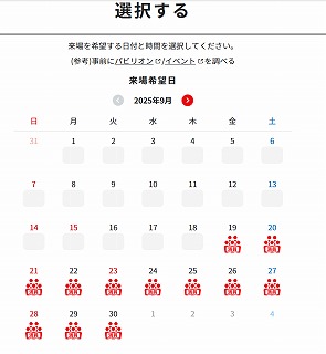 大阪関西万博