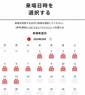 大阪関西万博